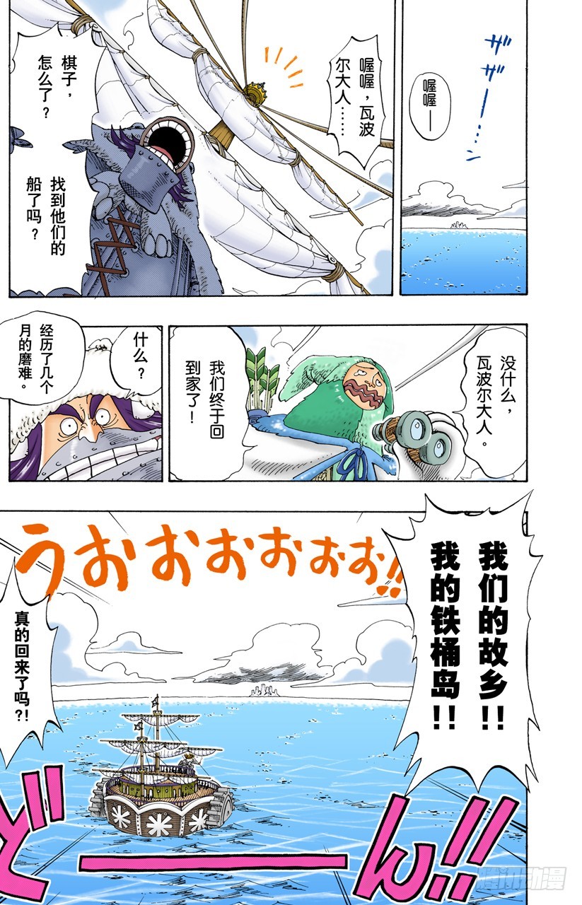 Dr.古蕾娃-第134话