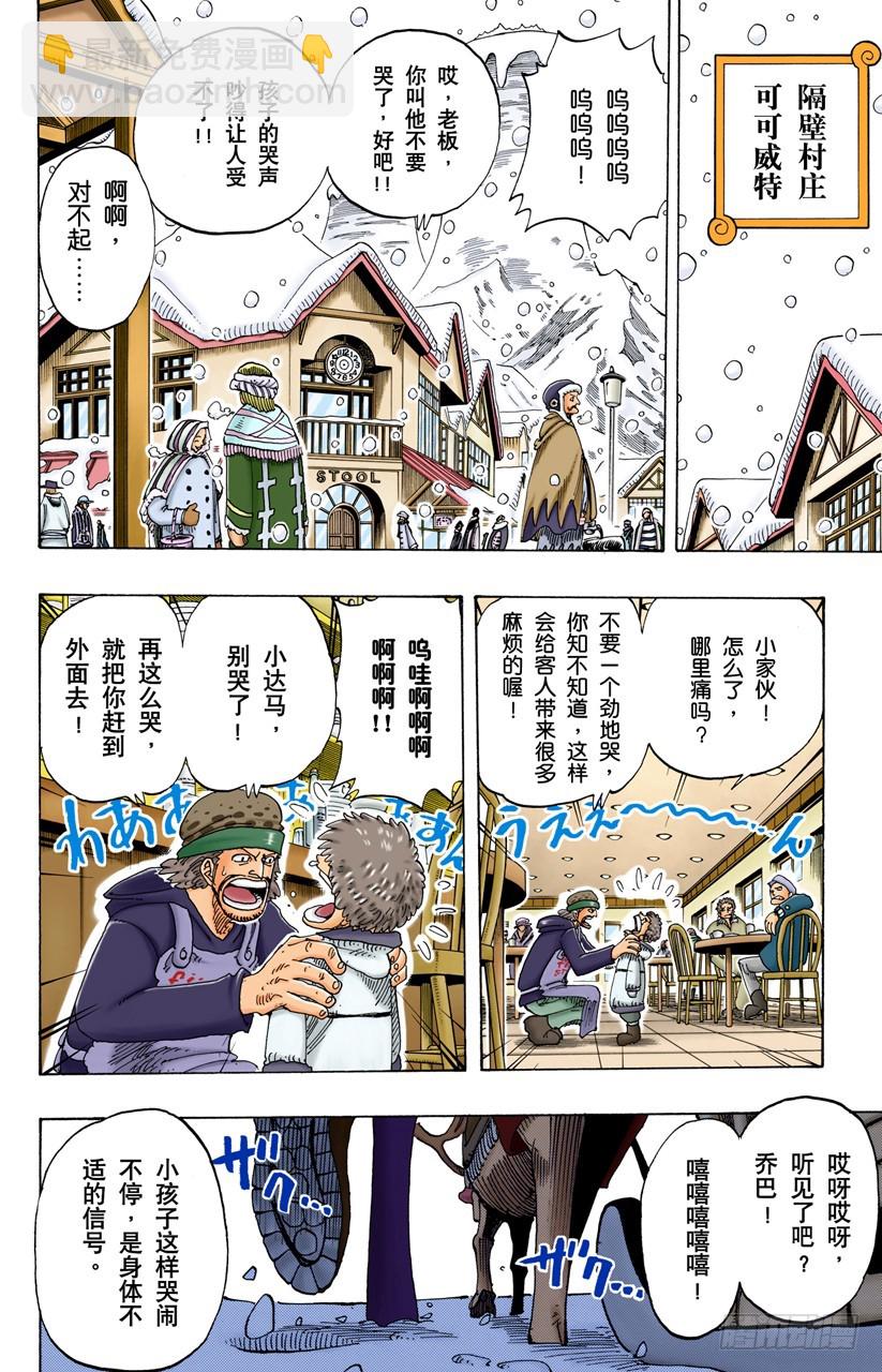 Dr.古蕾娃-第134话