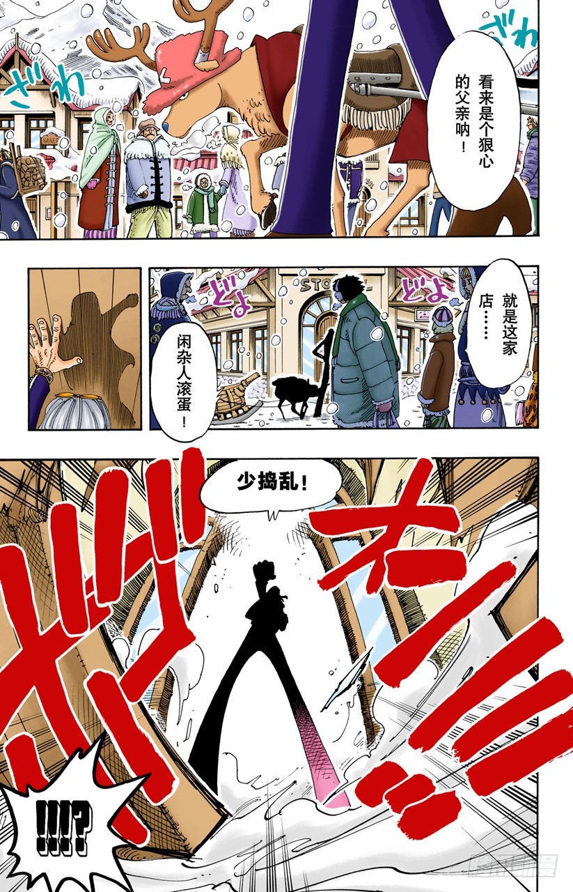 Dr.古蕾娃-第134话