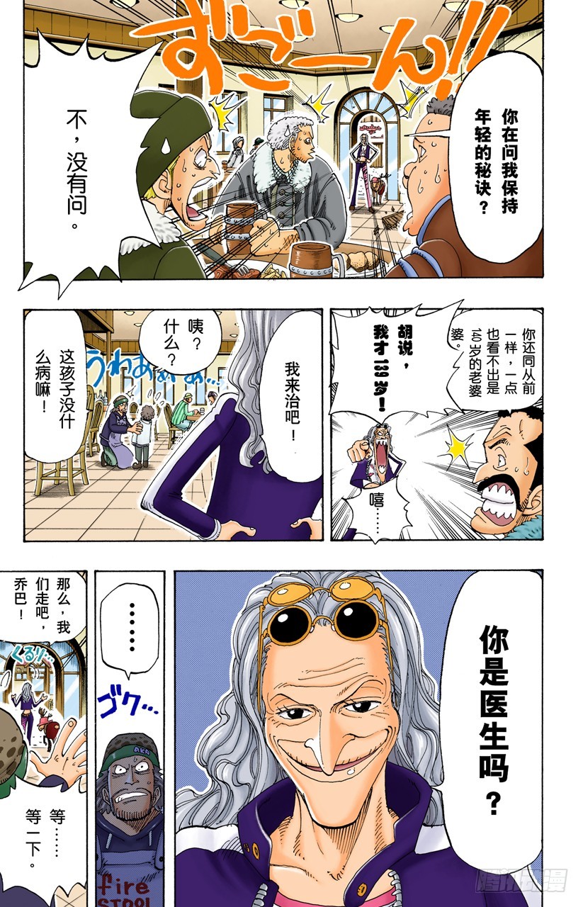 Dr.古蕾娃-第134话