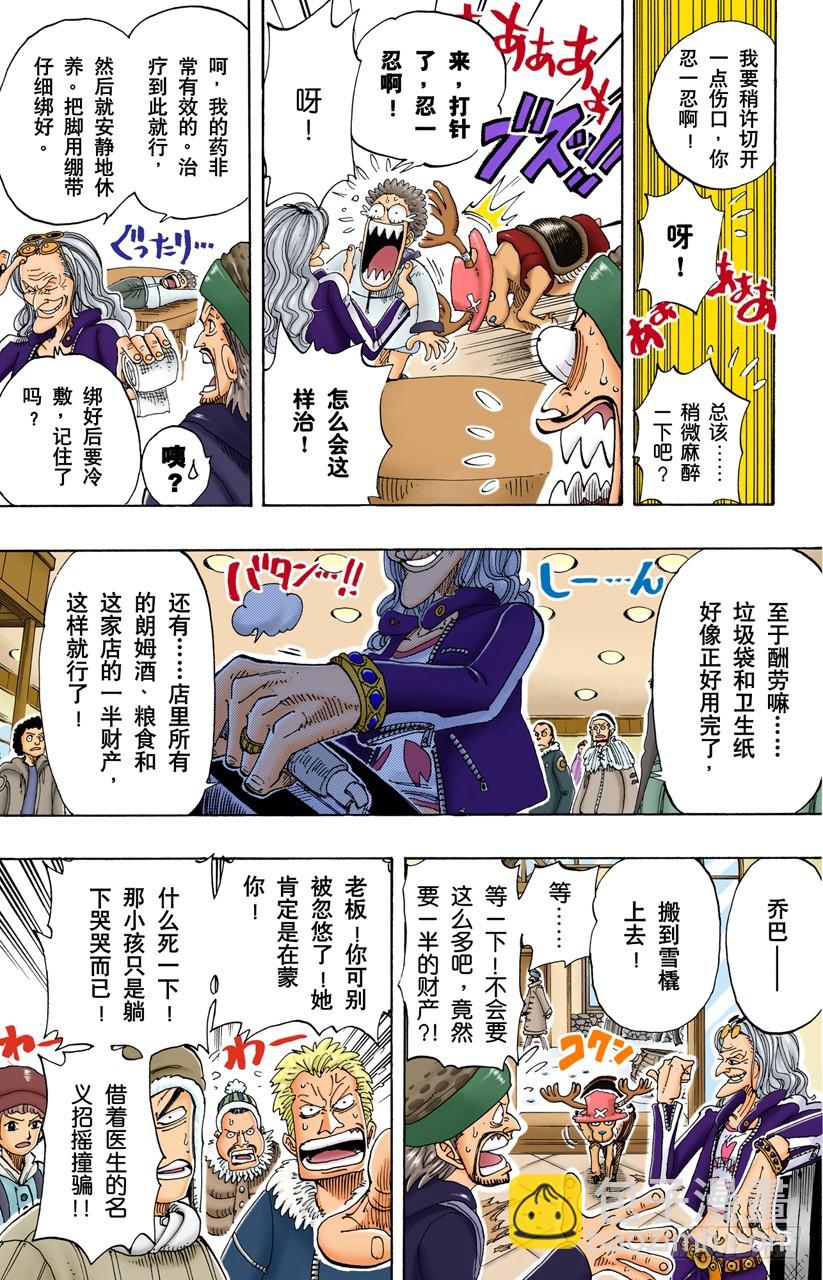 Dr.古蕾娃-第134话