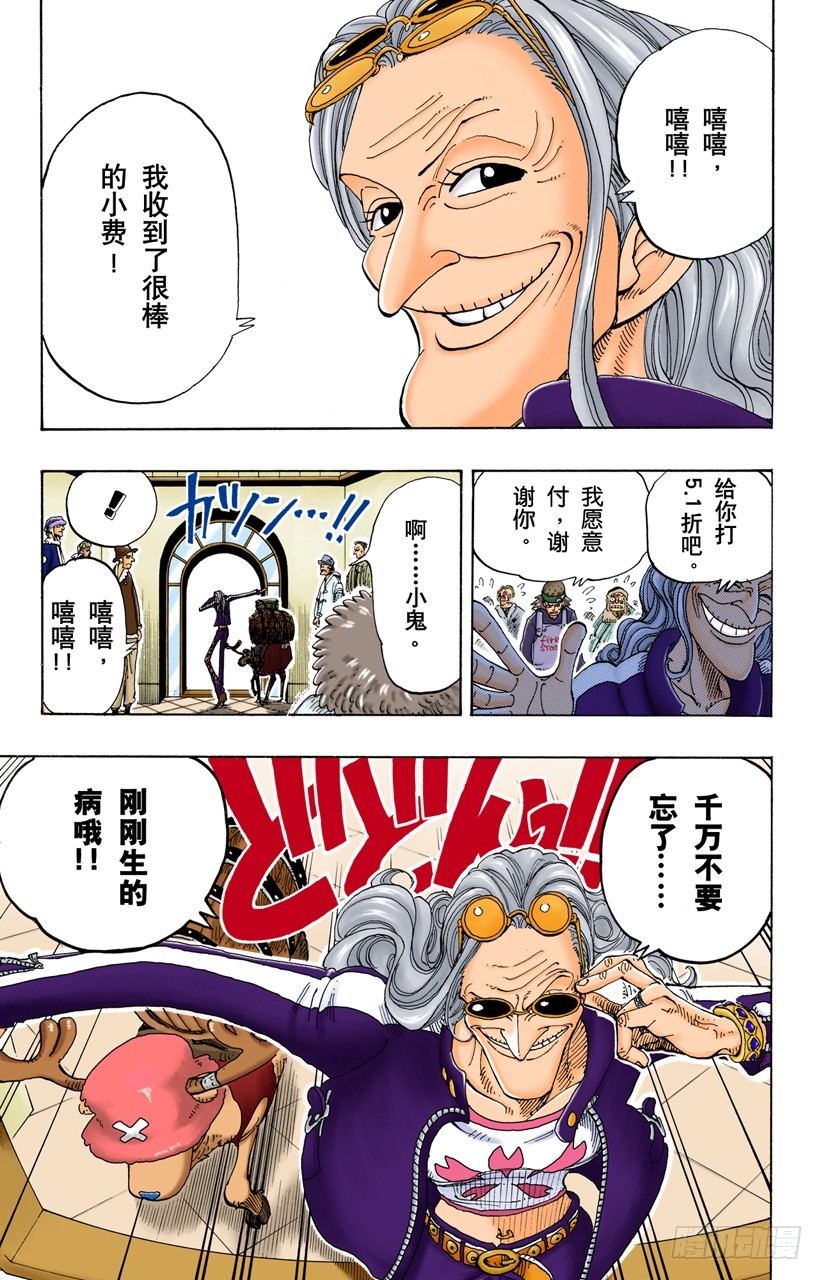 Dr.古蕾娃-第134话