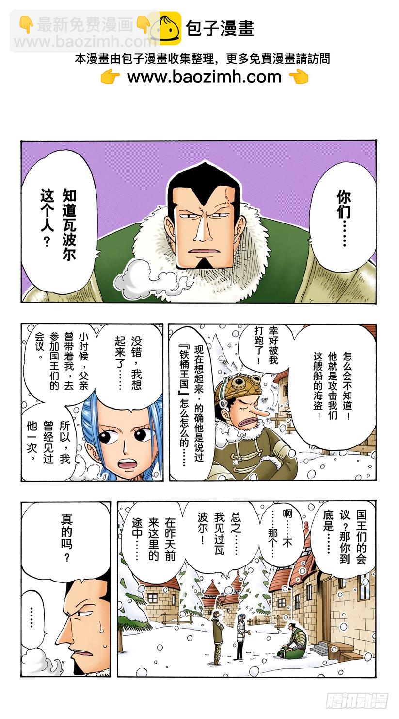 Dr.古蕾娃-第134话