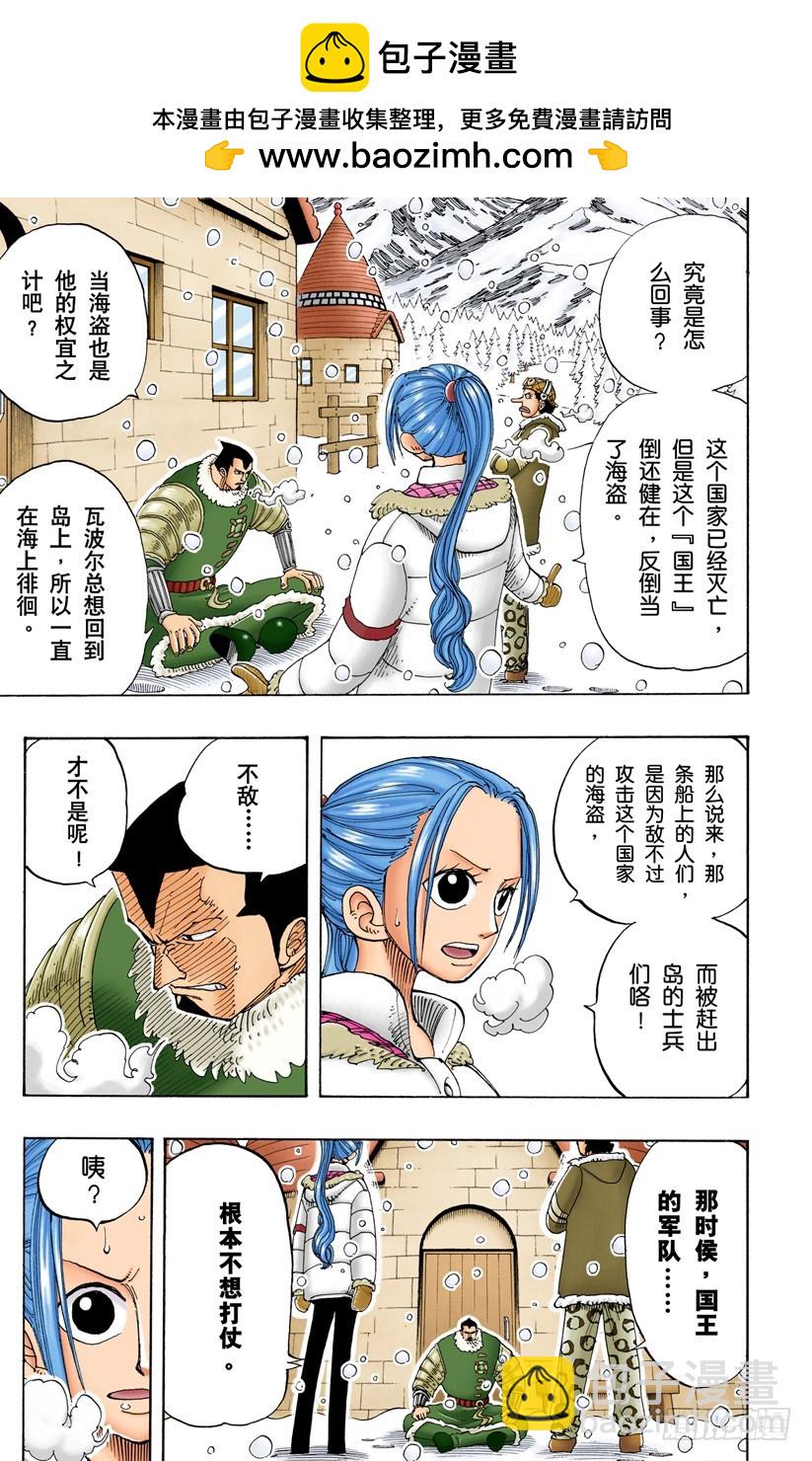 Dr.古蕾娃-第134话