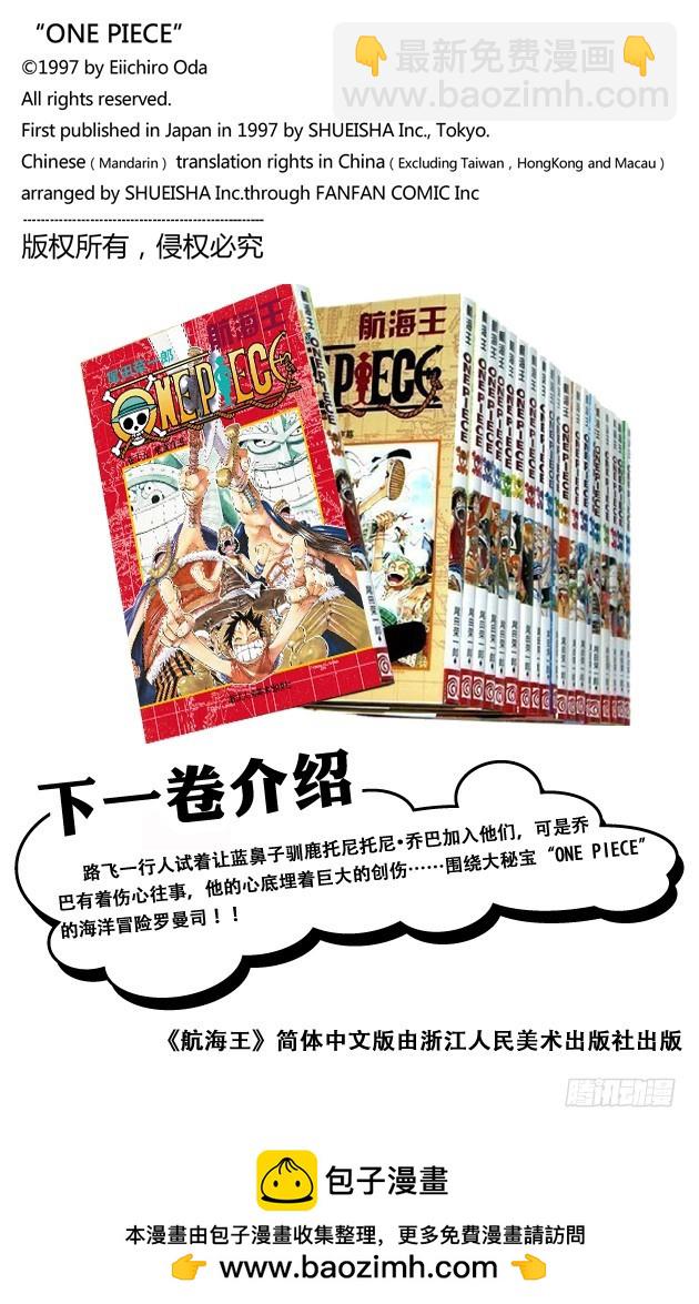 那个名叫多尔顿的男人-第136话