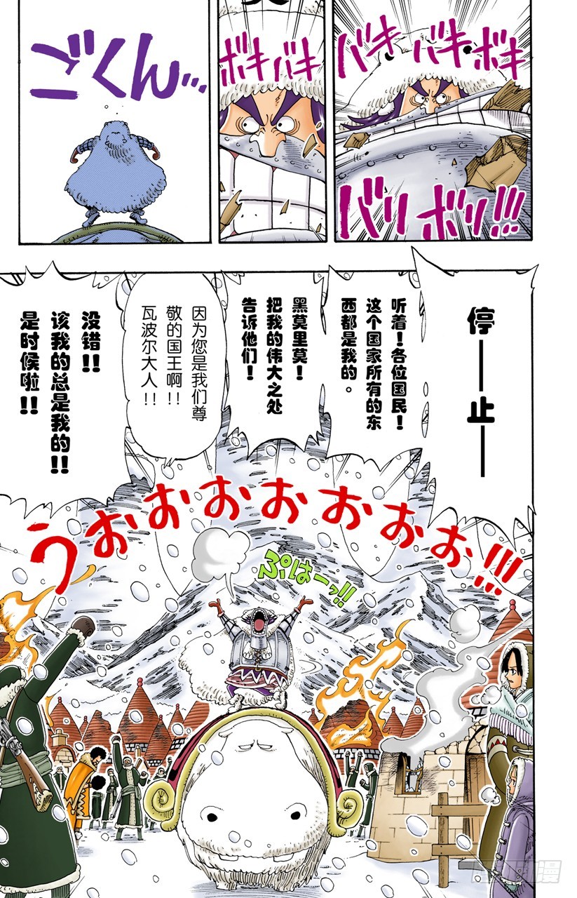 那个名叫多尔顿的男人-第136话