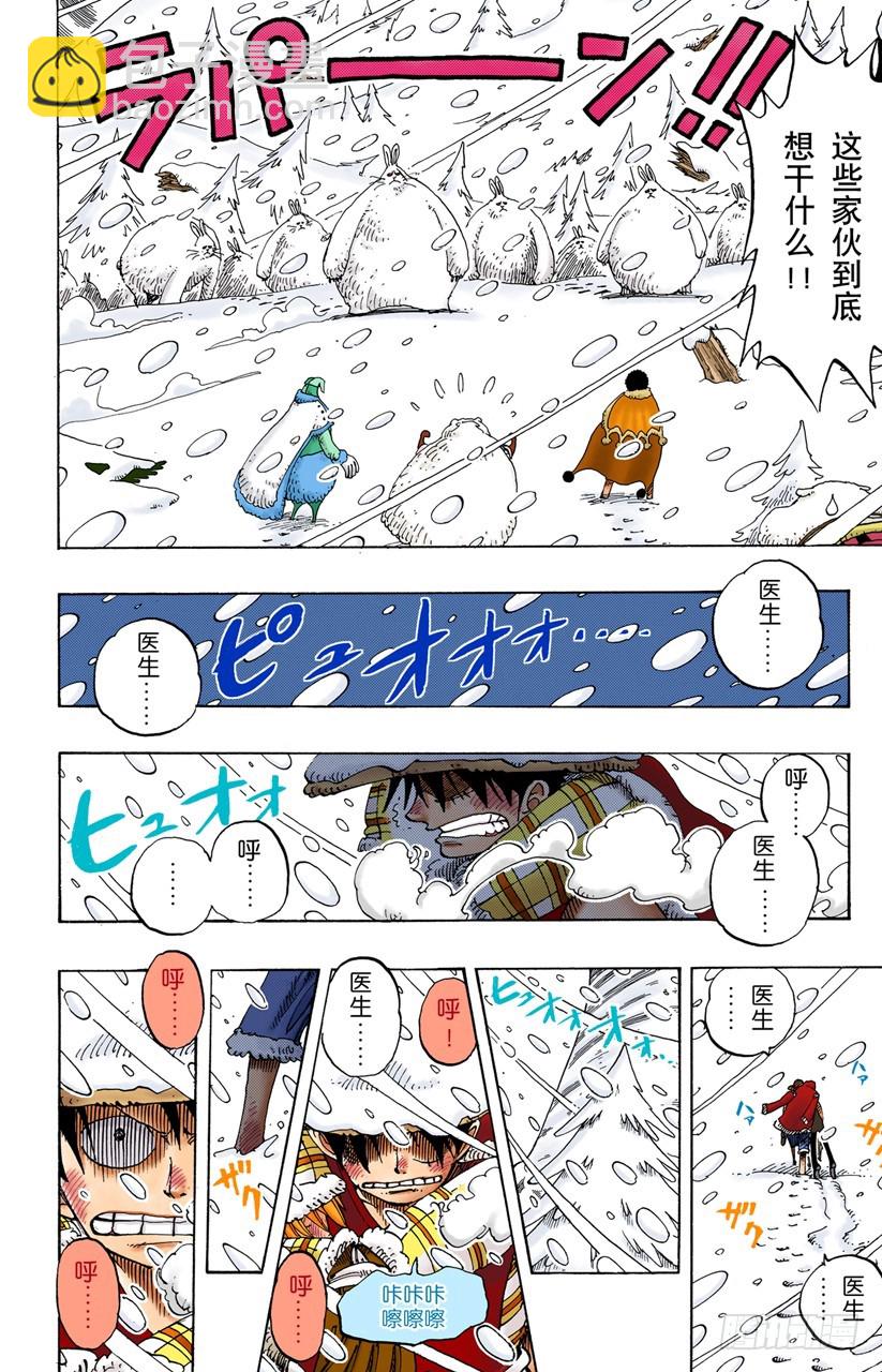 山顶-第138话