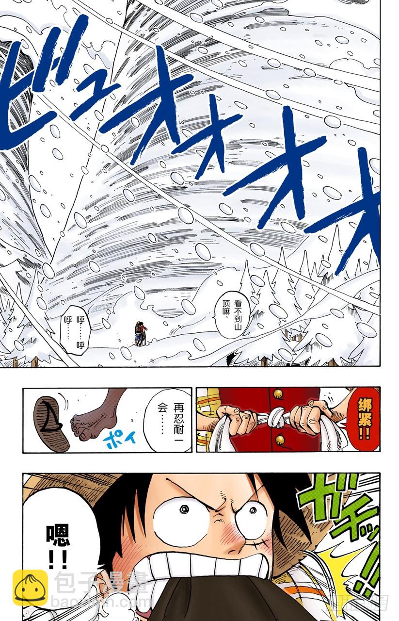 山顶-第138话