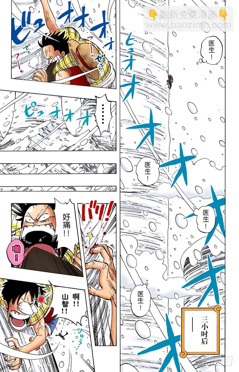 山顶-第138话