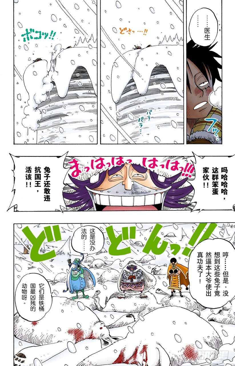 山顶-第138话