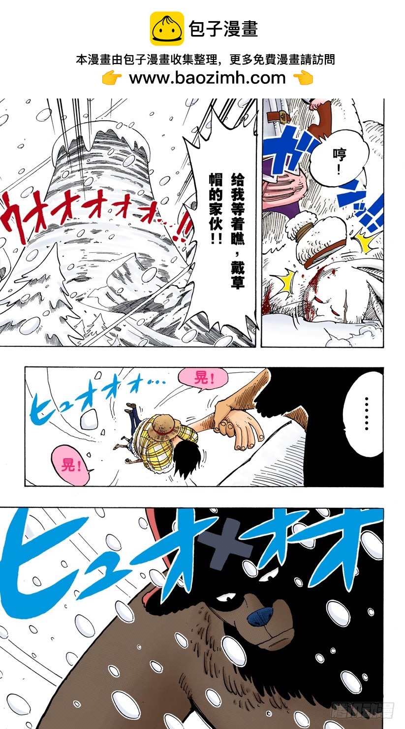 山顶-第138话