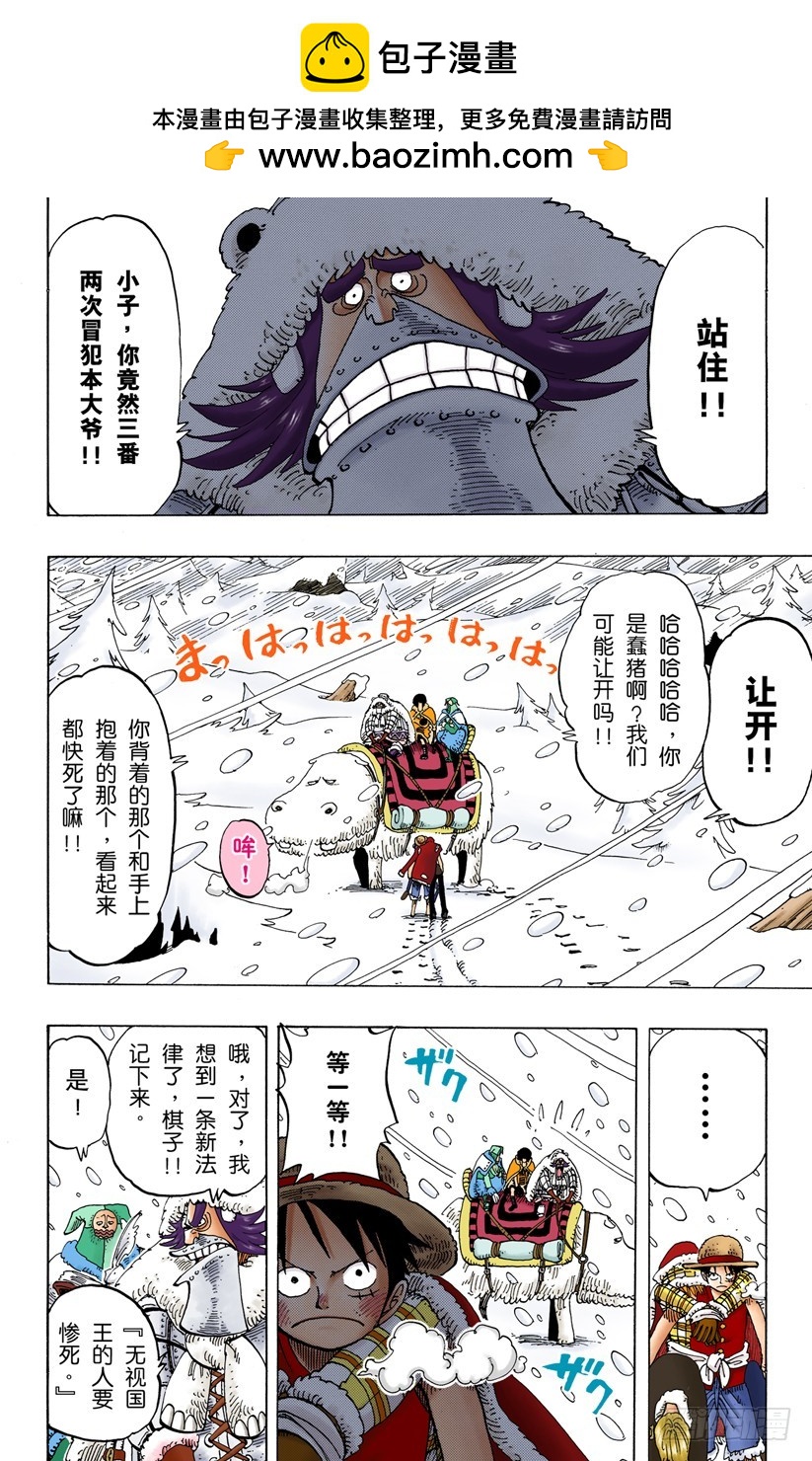 山顶-第138话