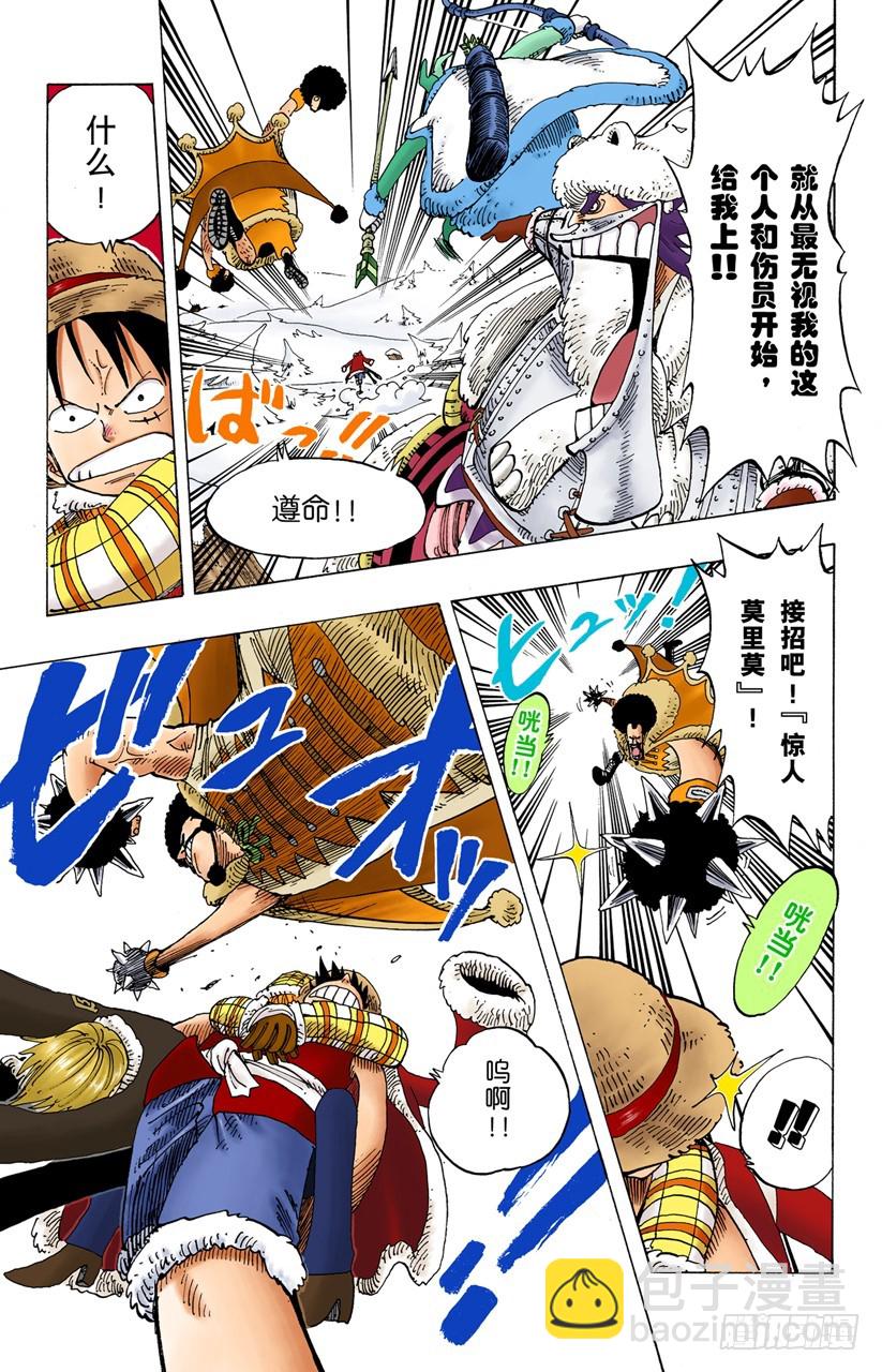 山顶-第138话