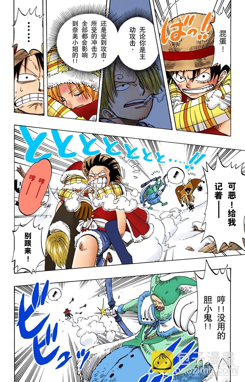 山顶-第138话