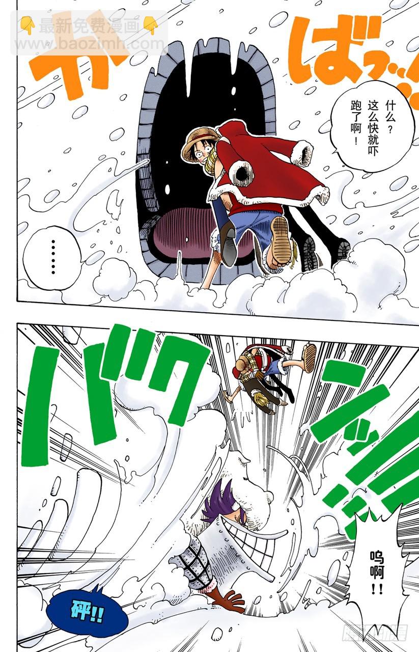 山顶-第138话