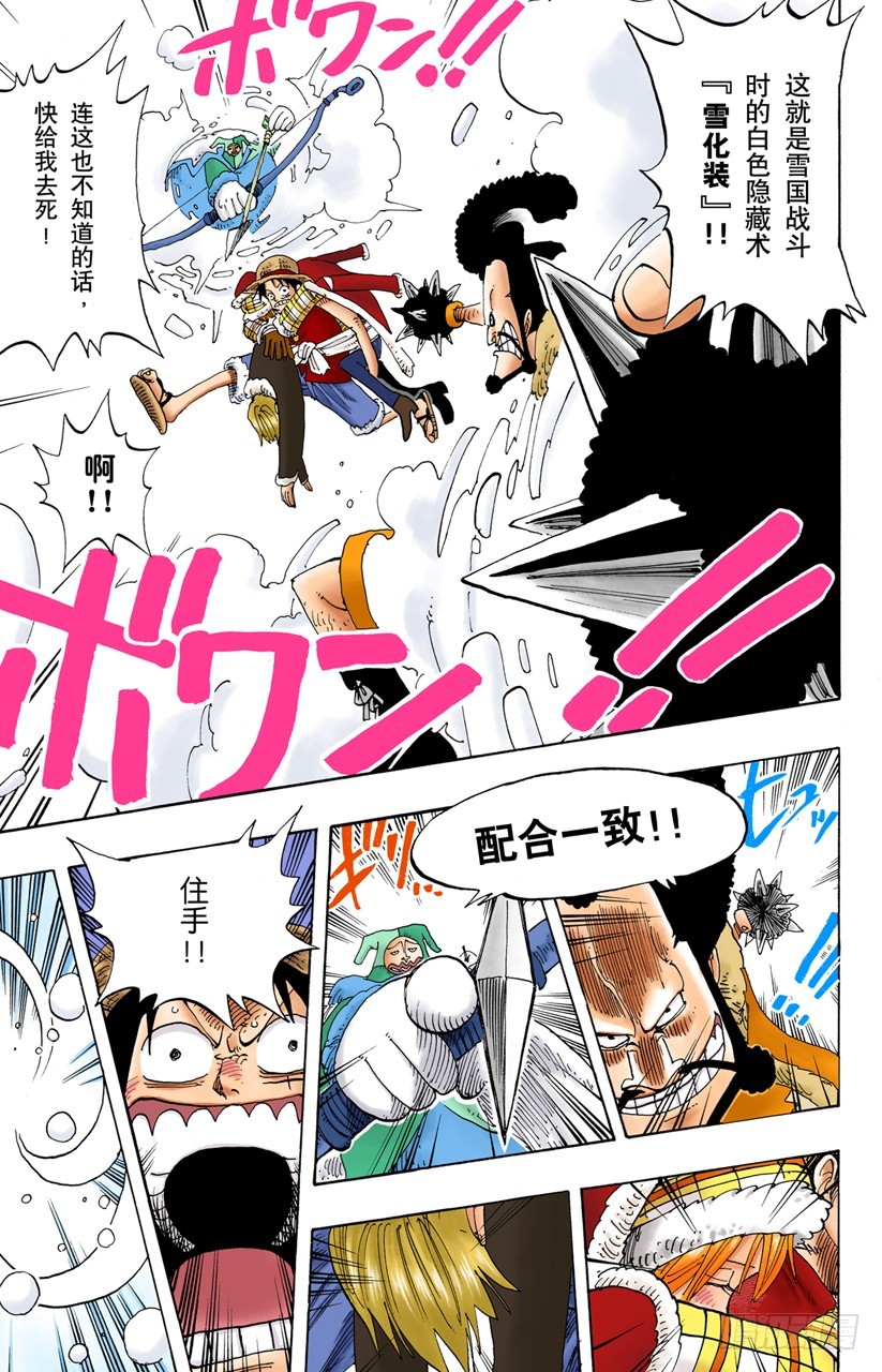 山顶-第138话