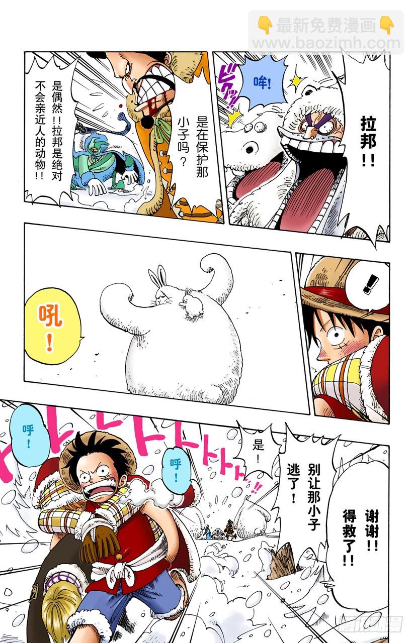 山顶-第138话