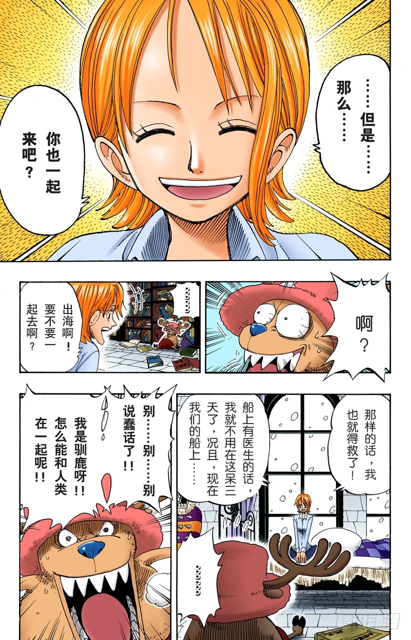 雪居住的城堡-第140话