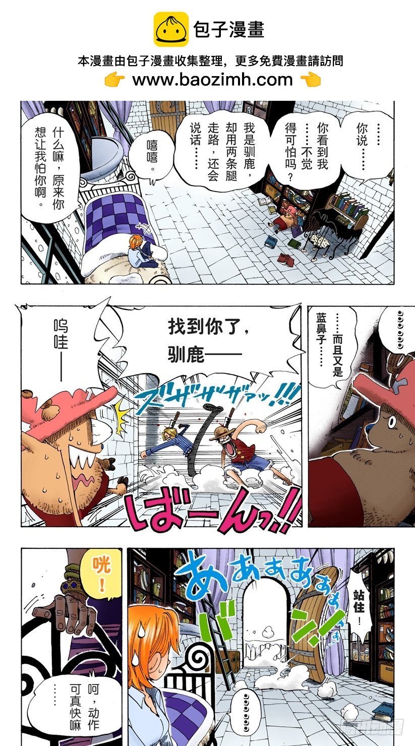 雪居住的城堡-第140话