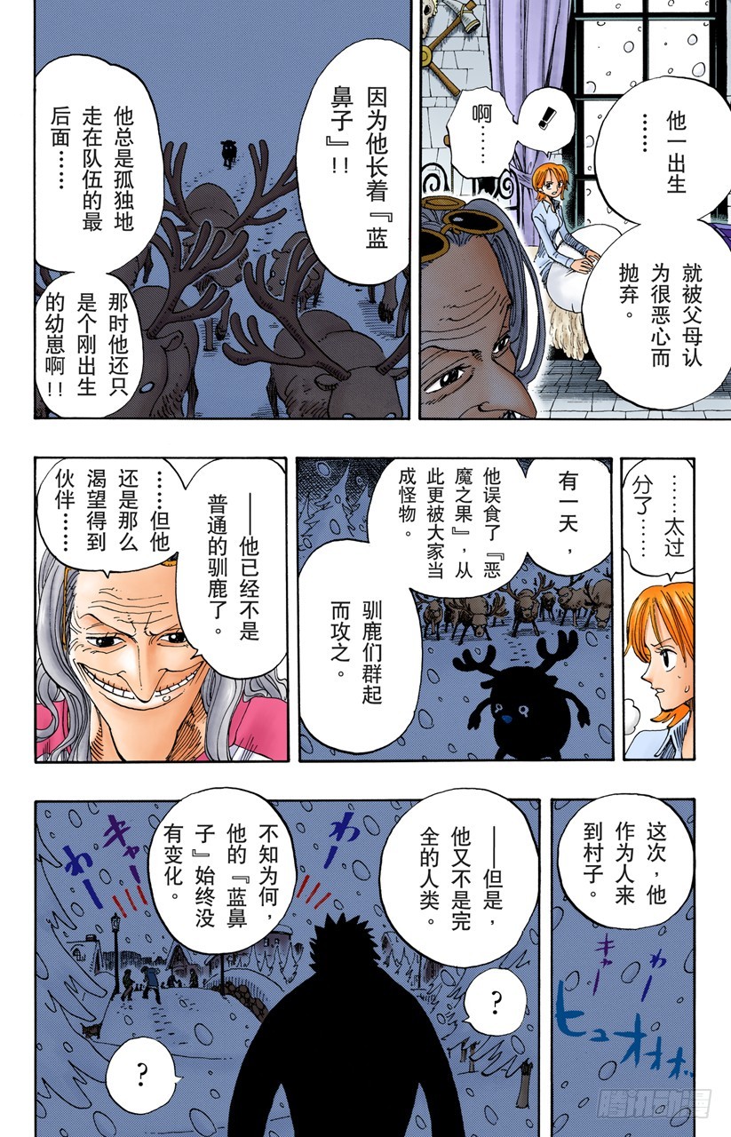 雪居住的城堡-第140话