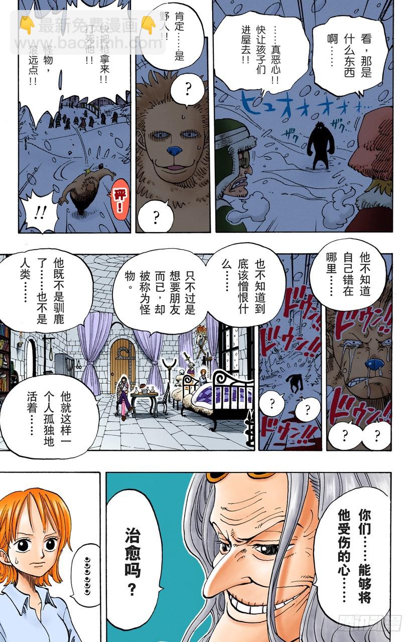 雪居住的城堡-第140话