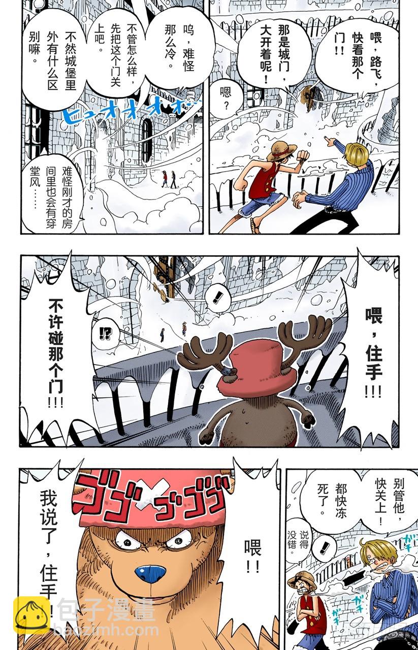 雪居住的城堡-第140话