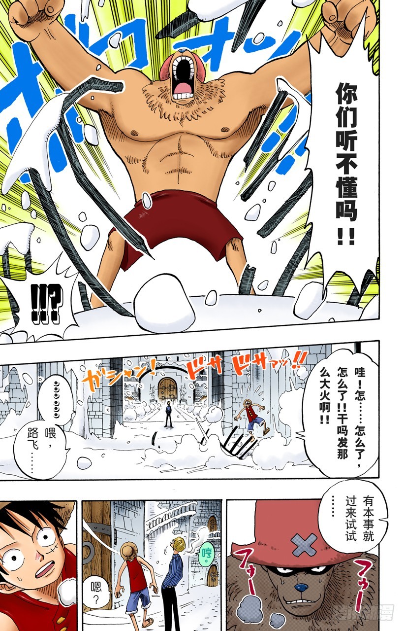 雪居住的城堡-第140话