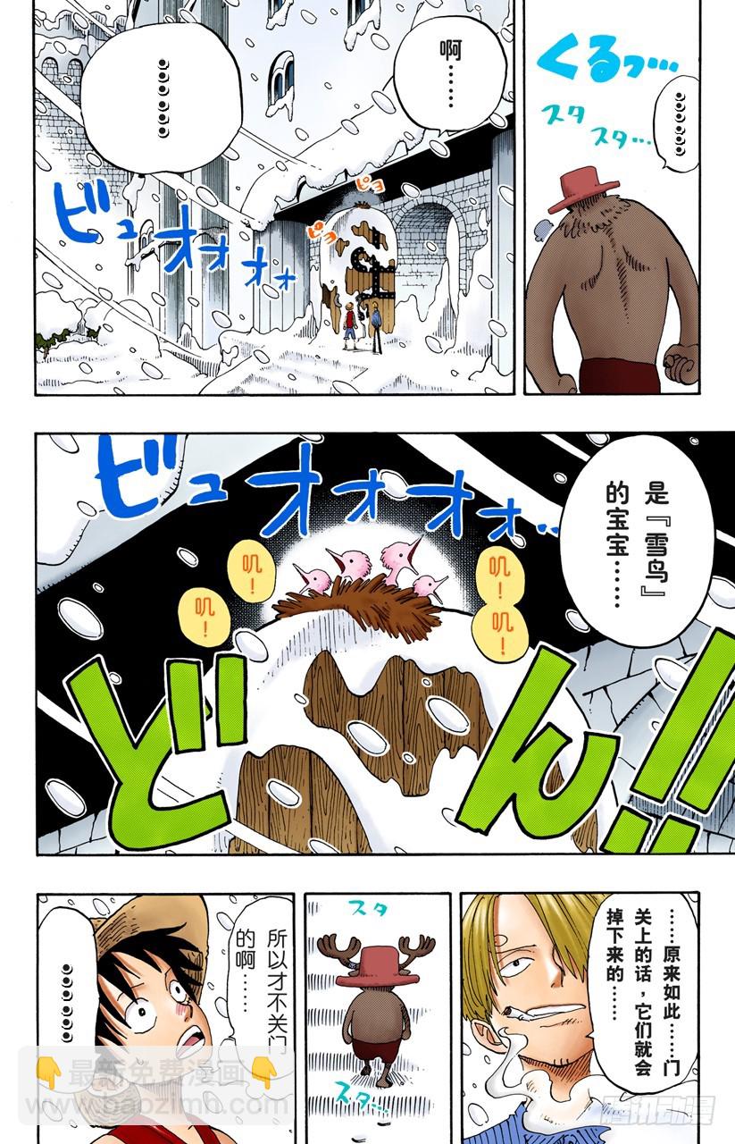 雪居住的城堡-第140话