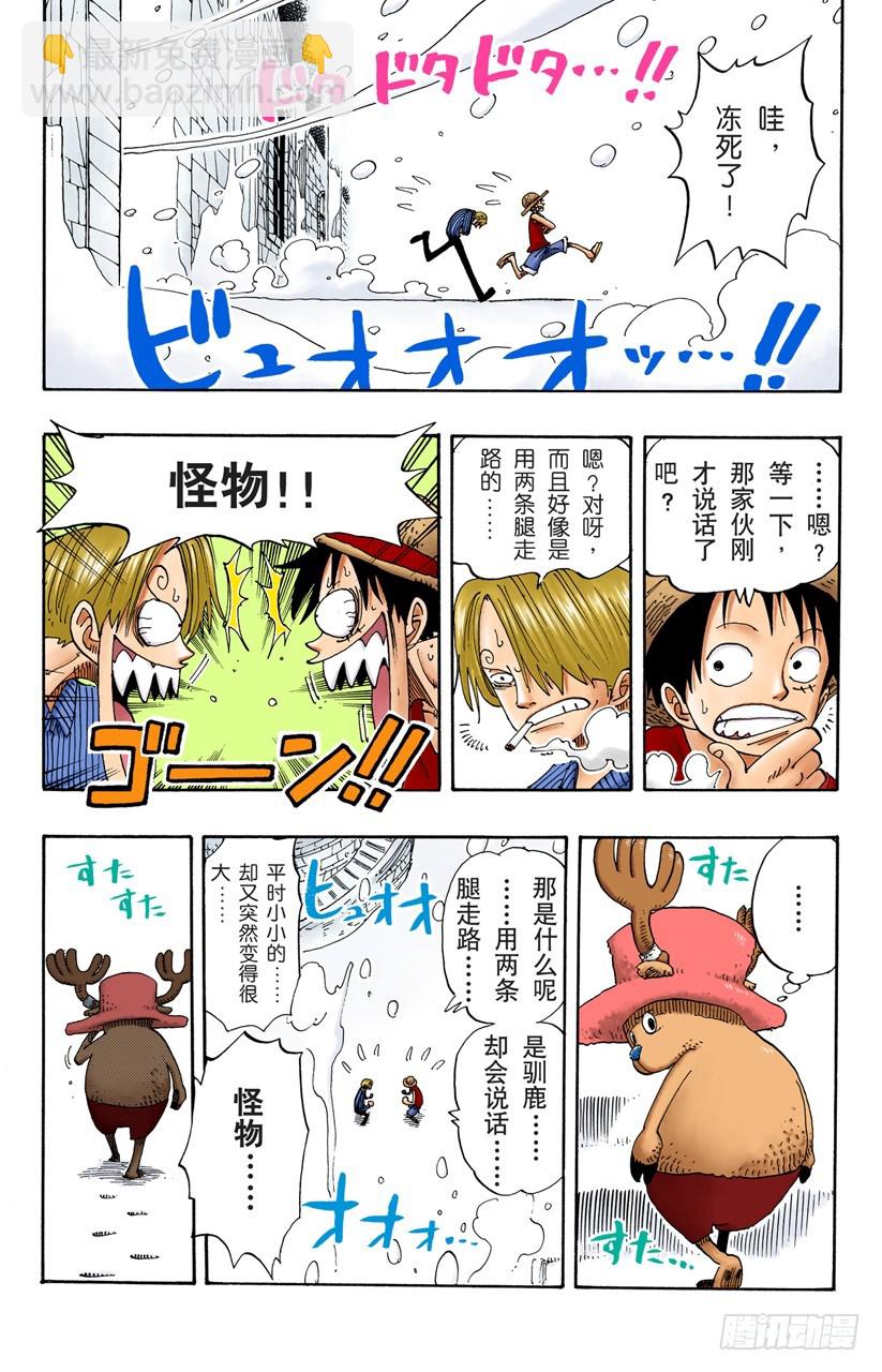 雪居住的城堡-第140话