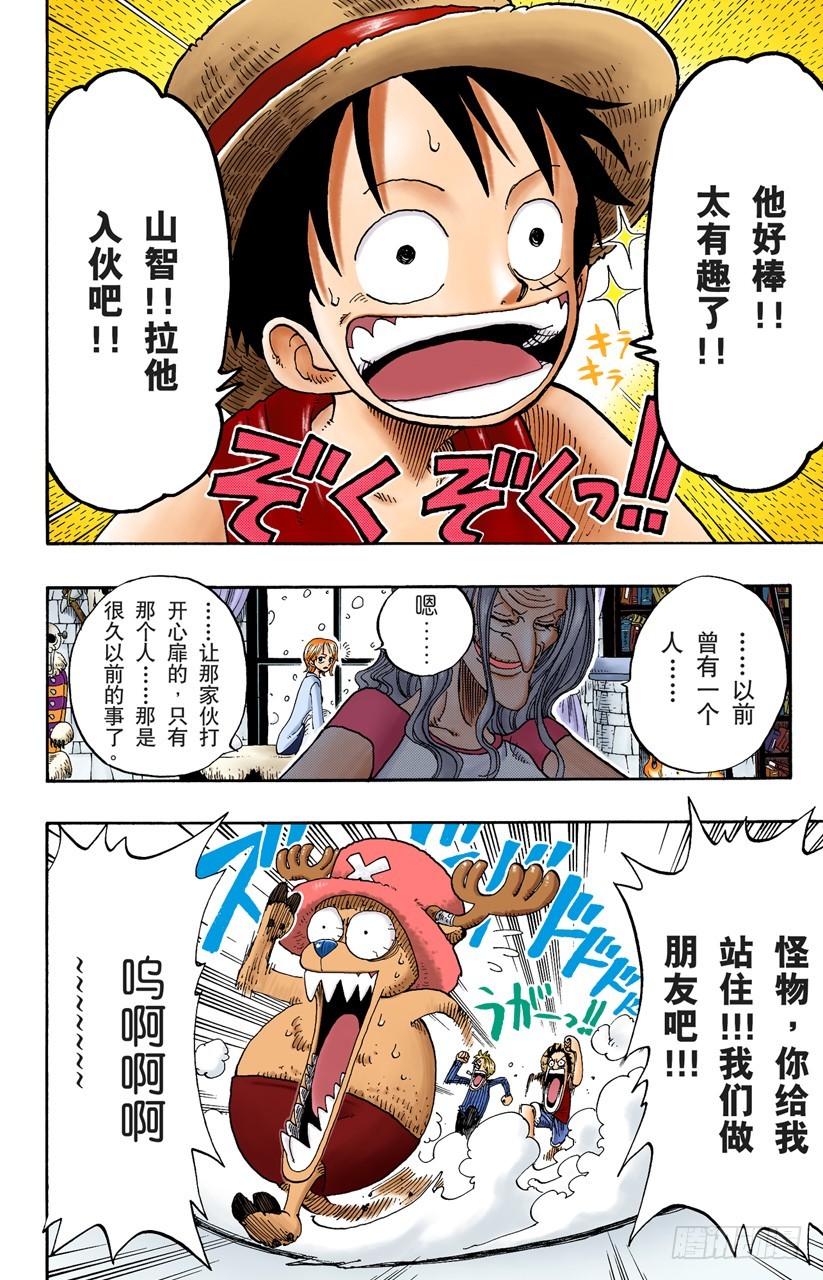 雪居住的城堡-第140话