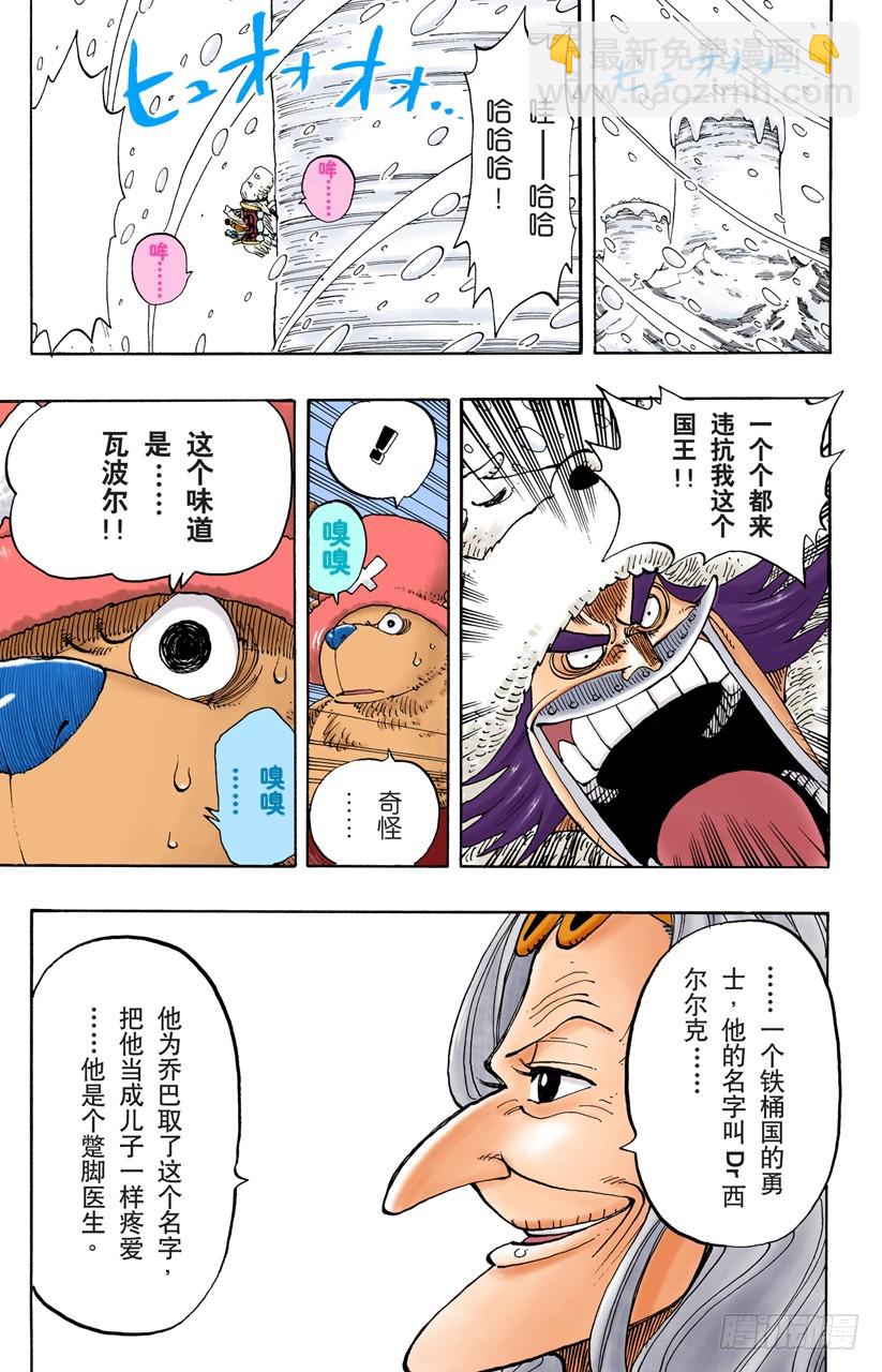 雪居住的城堡-第140话