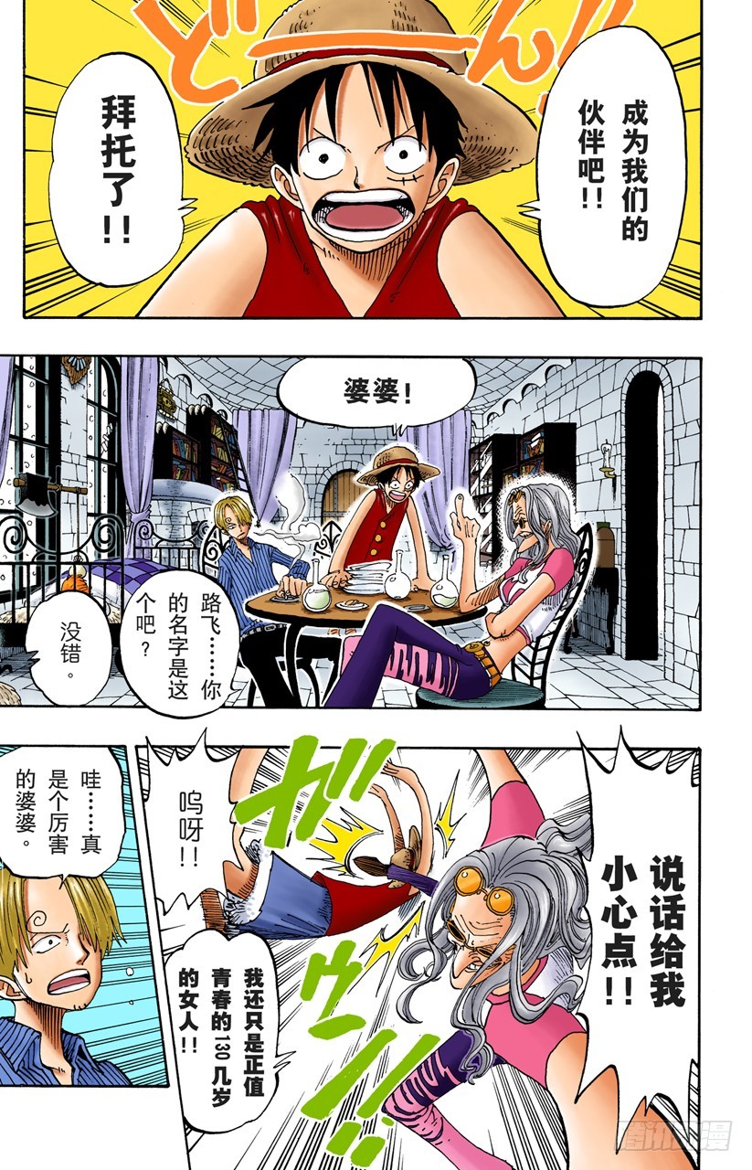 雪居住的城堡-第140话