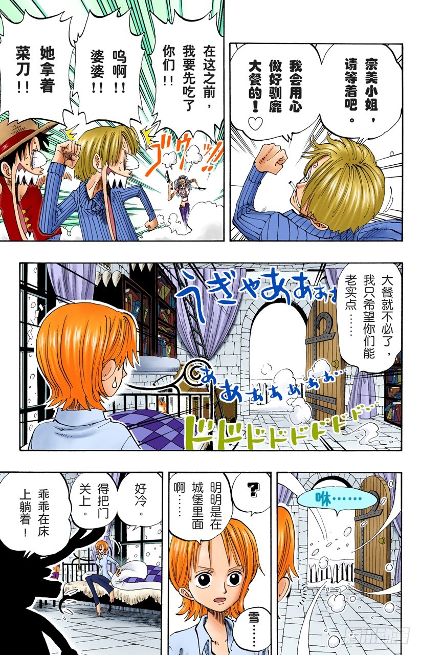 雪居住的城堡-第140话
