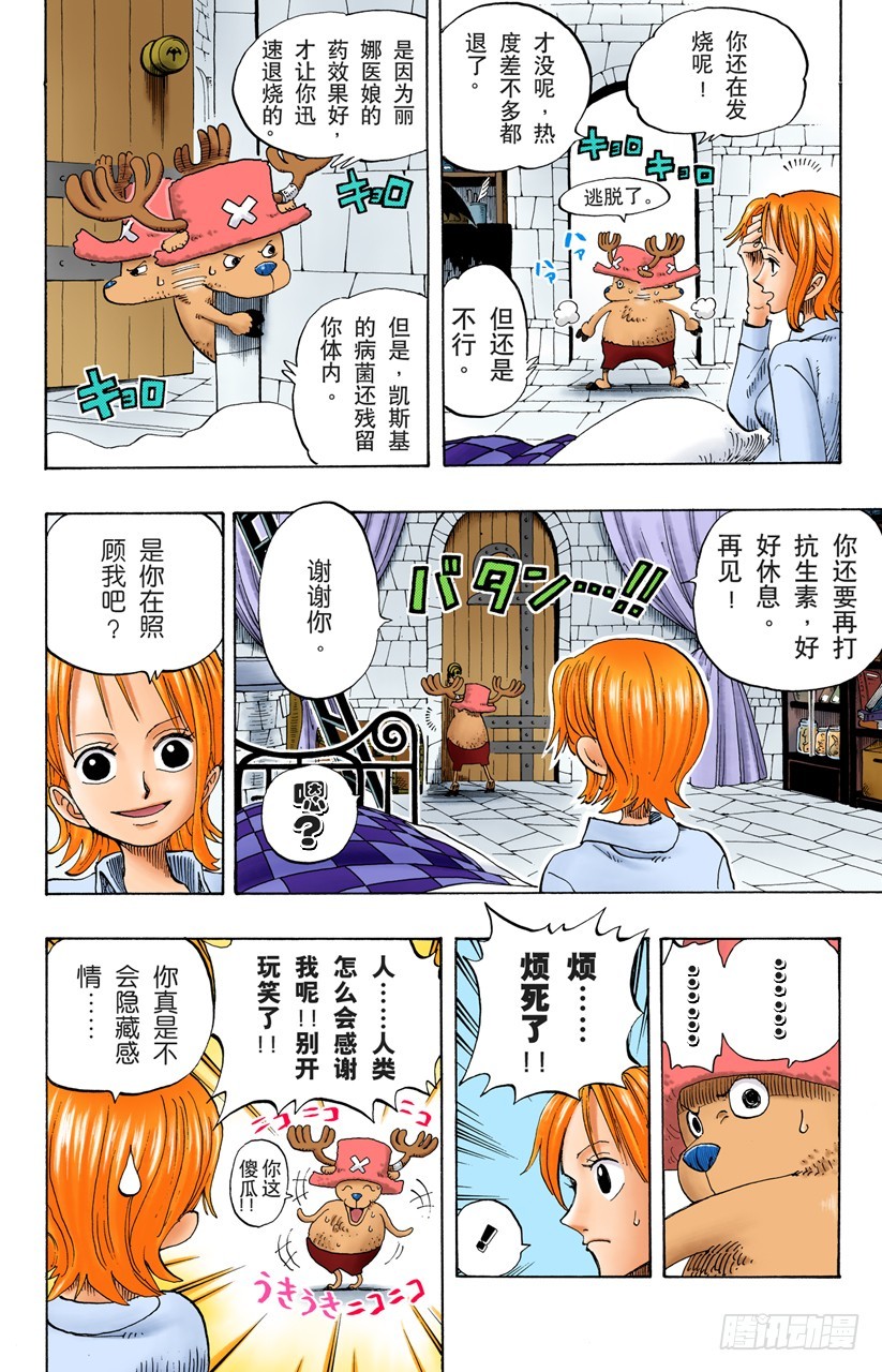 雪居住的城堡-第140话