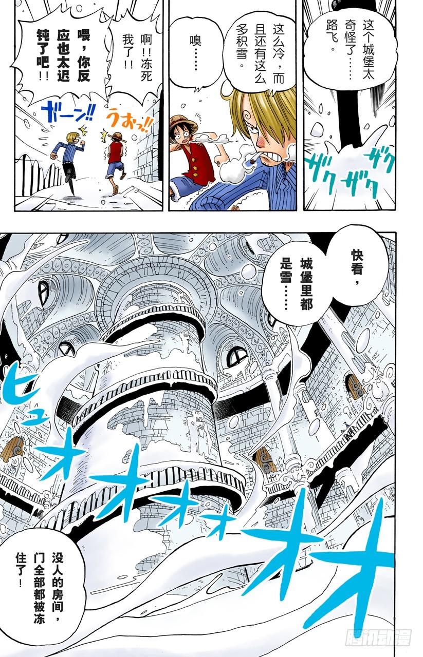 雪居住的城堡-第140话