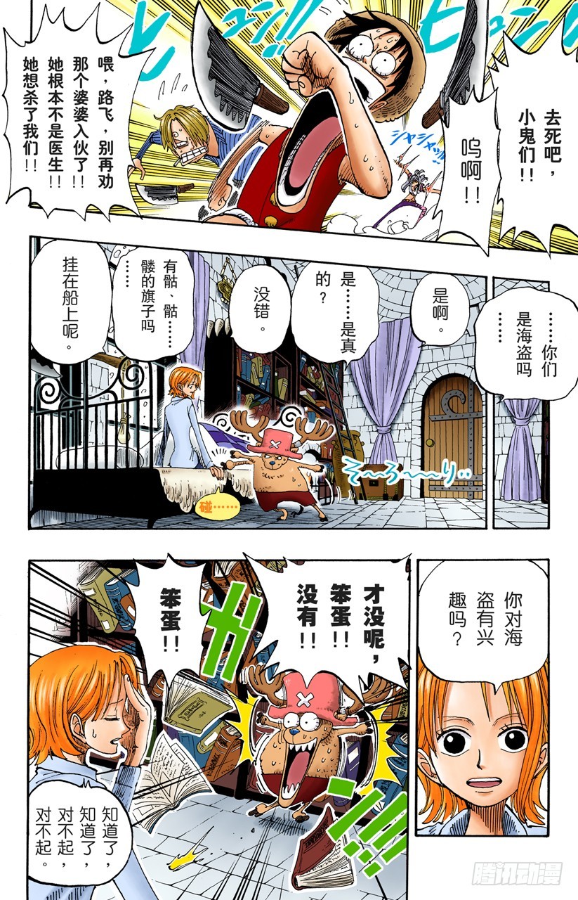 雪居住的城堡-第140话