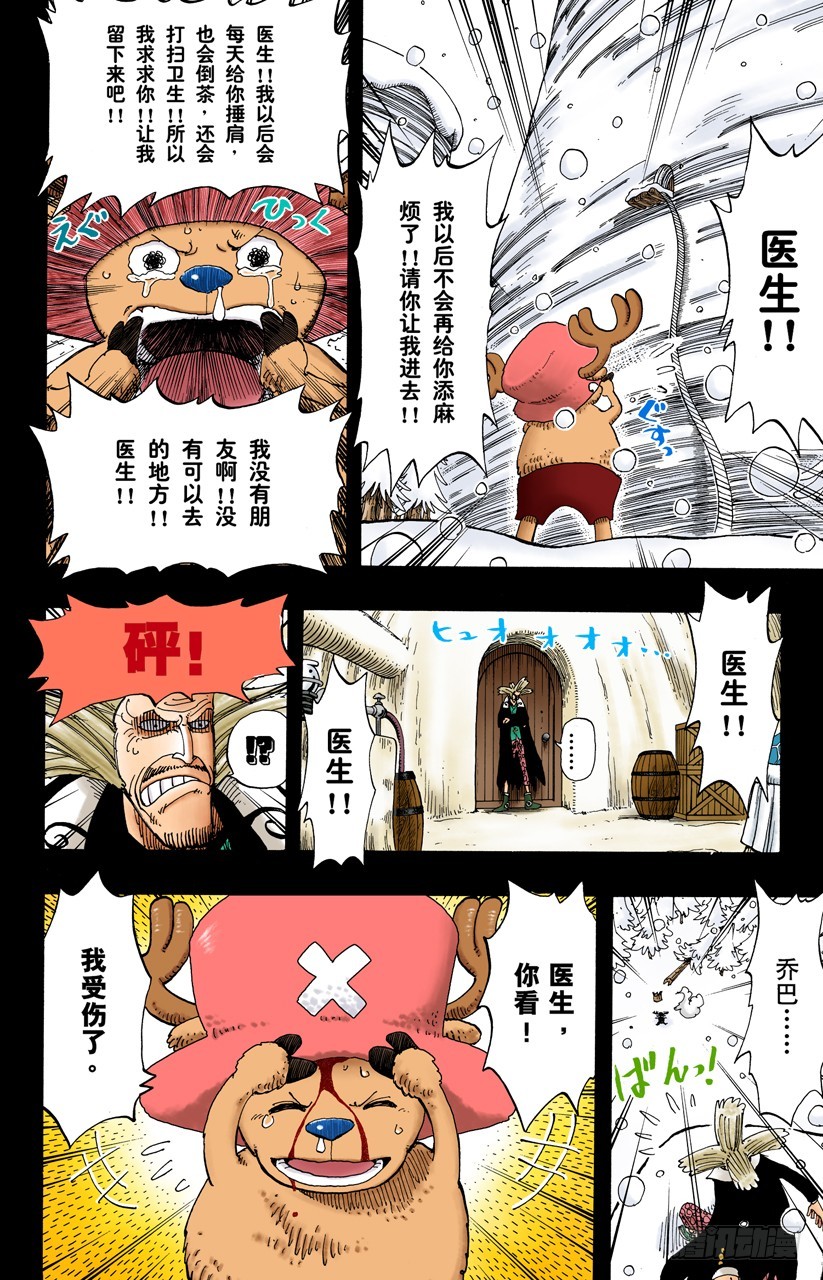骷髅与樱花-第142话