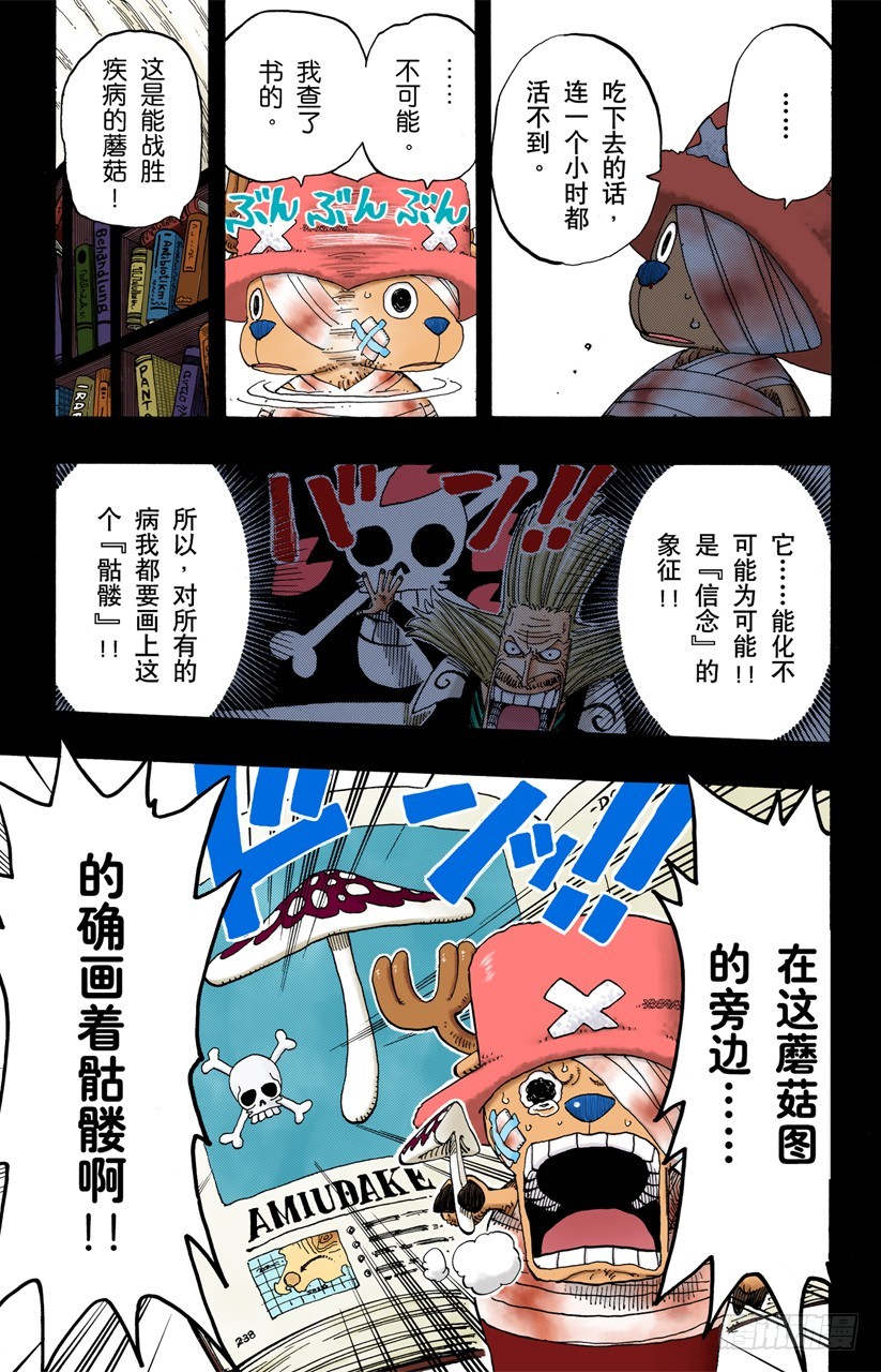 雪的故事-第144话