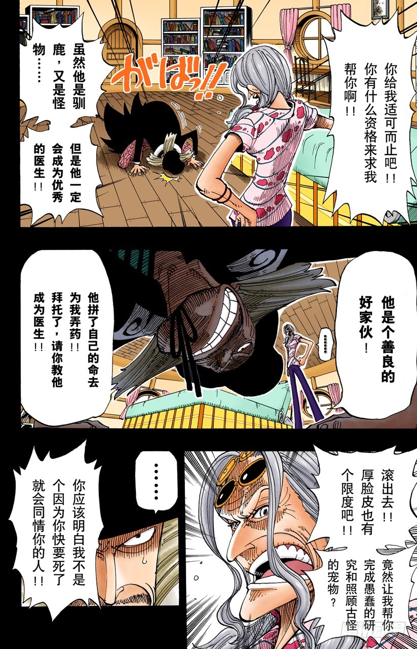 雪的故事-第144话
