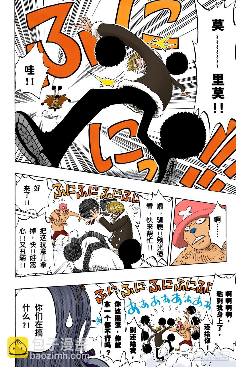 国防战-第146话