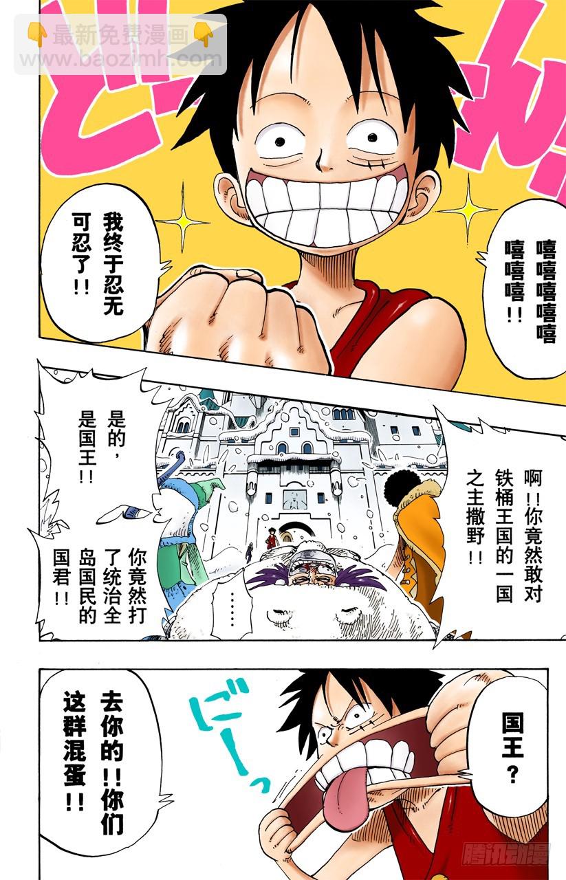 国防战-第146话