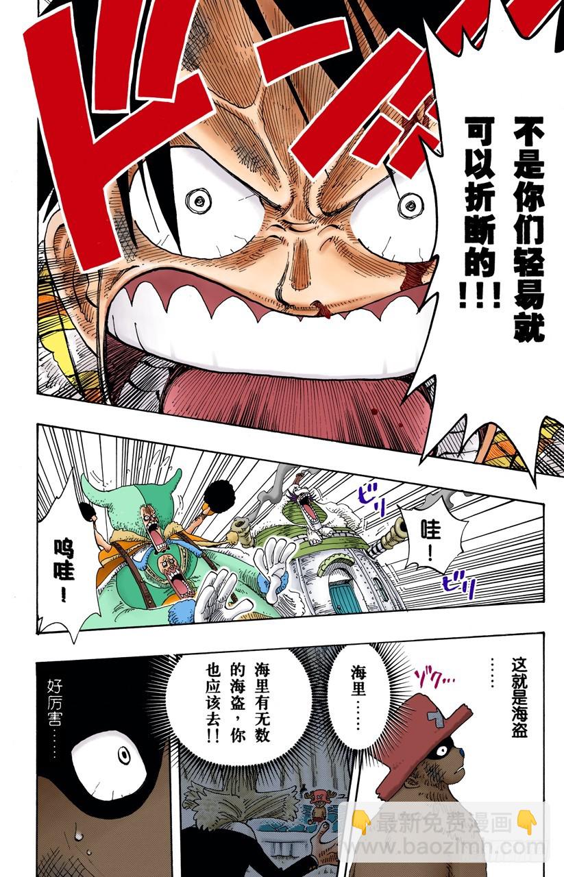 折不断-第148话