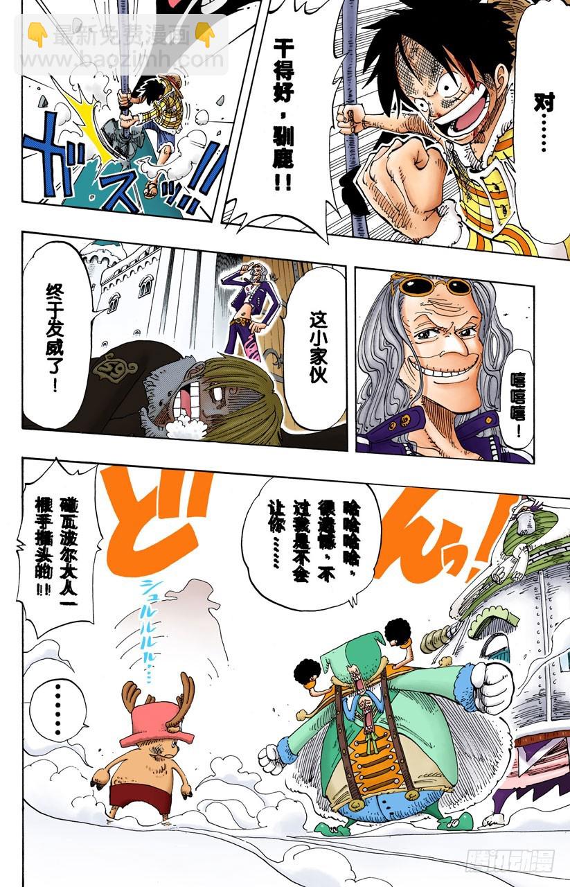 折不断-第148话