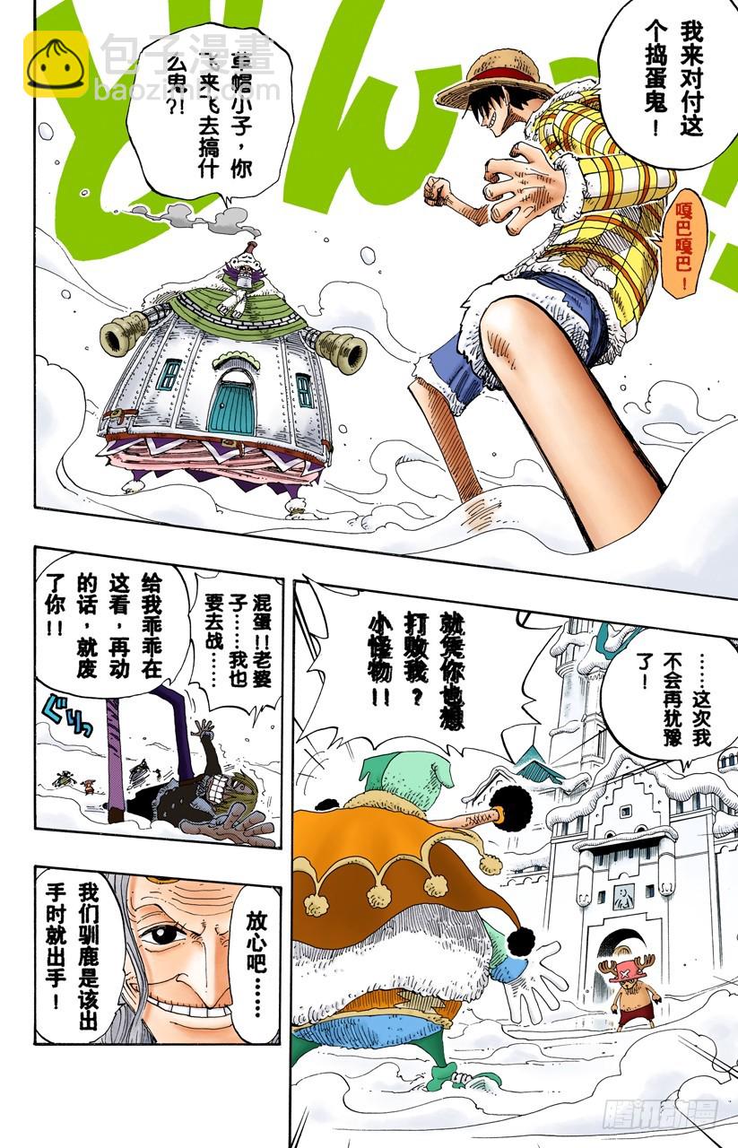 折不断-第148话