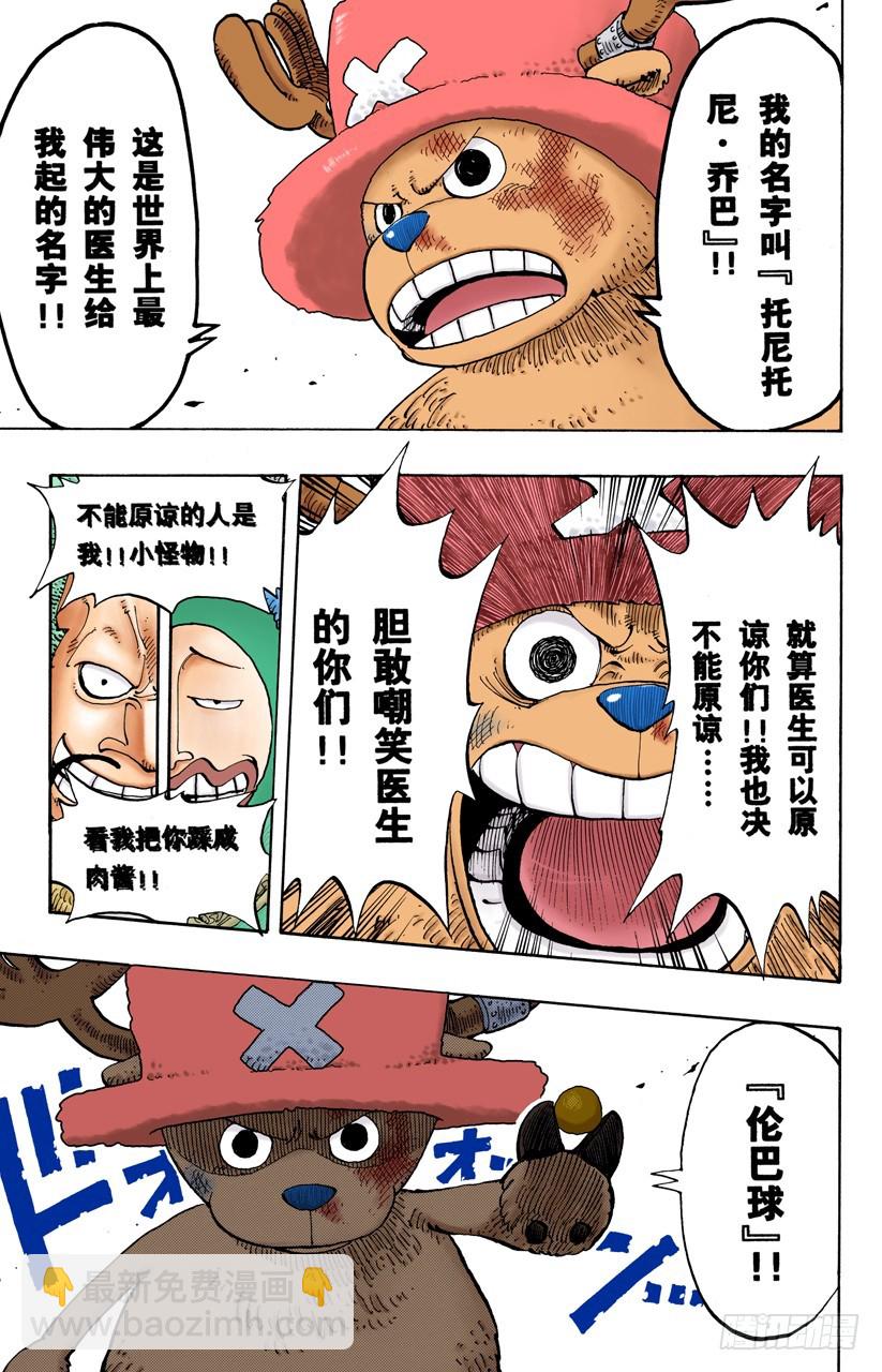折不断-第148话
