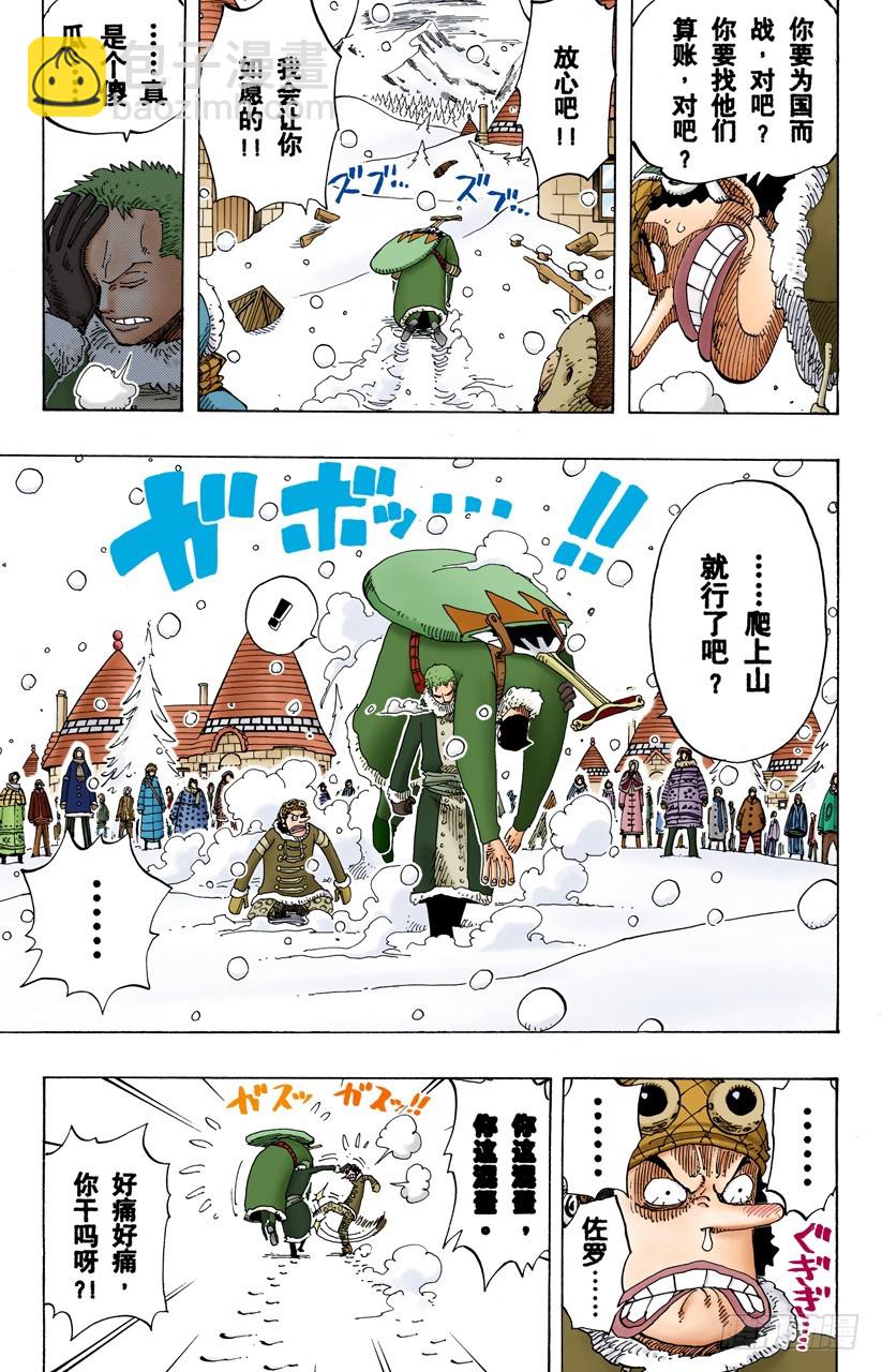 折不断-第148话