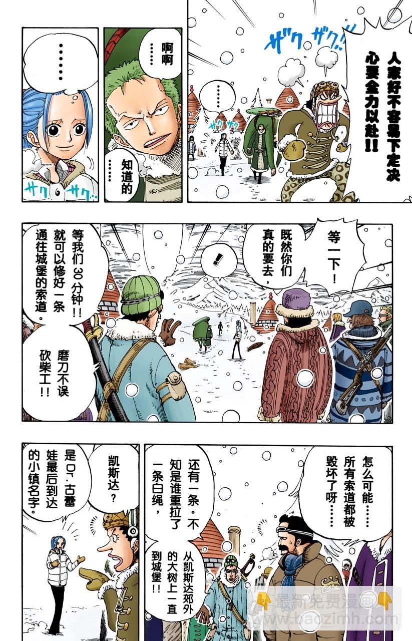 折不断-第148话