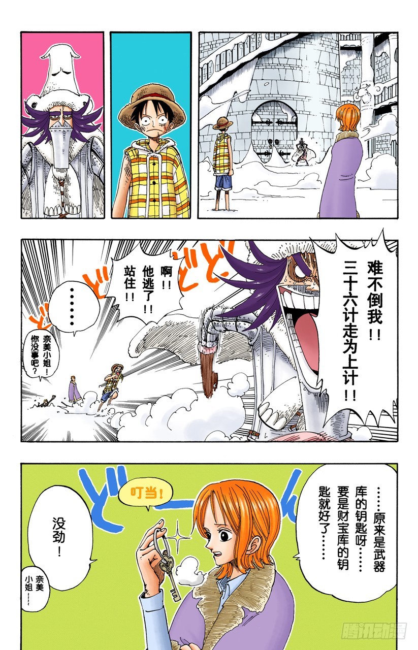 皇家铁桶王冠七连散弹铁皮大炮-第150话