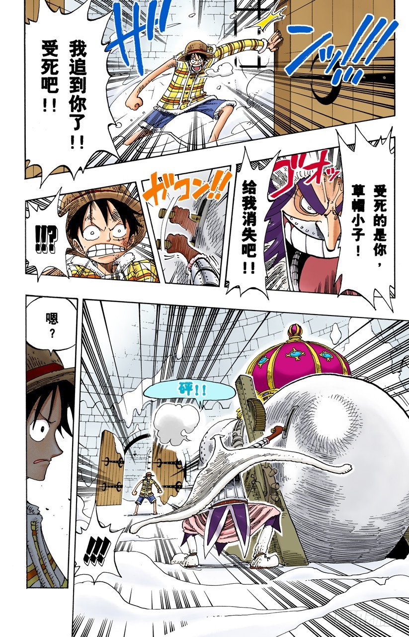 皇家铁桶王冠七连散弹铁皮大炮-第150话