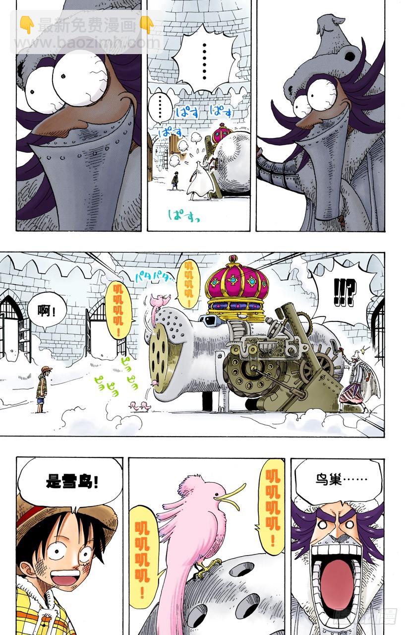 皇家铁桶王冠七连散弹铁皮大炮-第150话